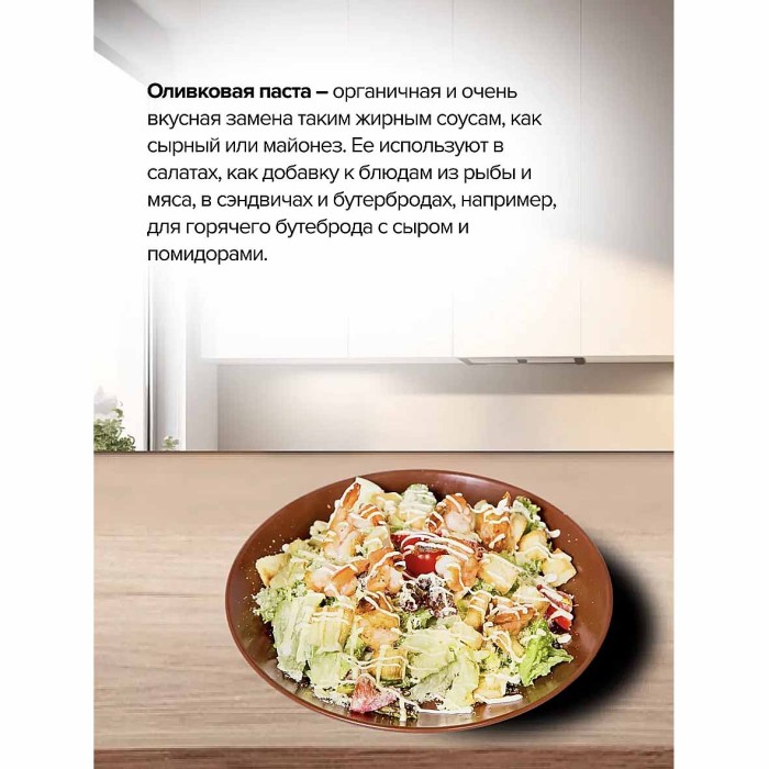 Паста Delphi из зеленых оливок Delphi 190гр ст/б