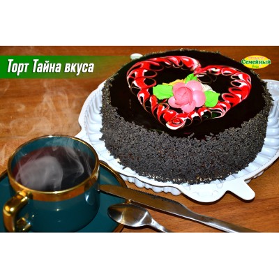 Торт Тайна вкуса СП
