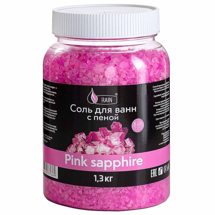 Соль для ванн Rain с пеной Pink sapphire 1,3кг м/у