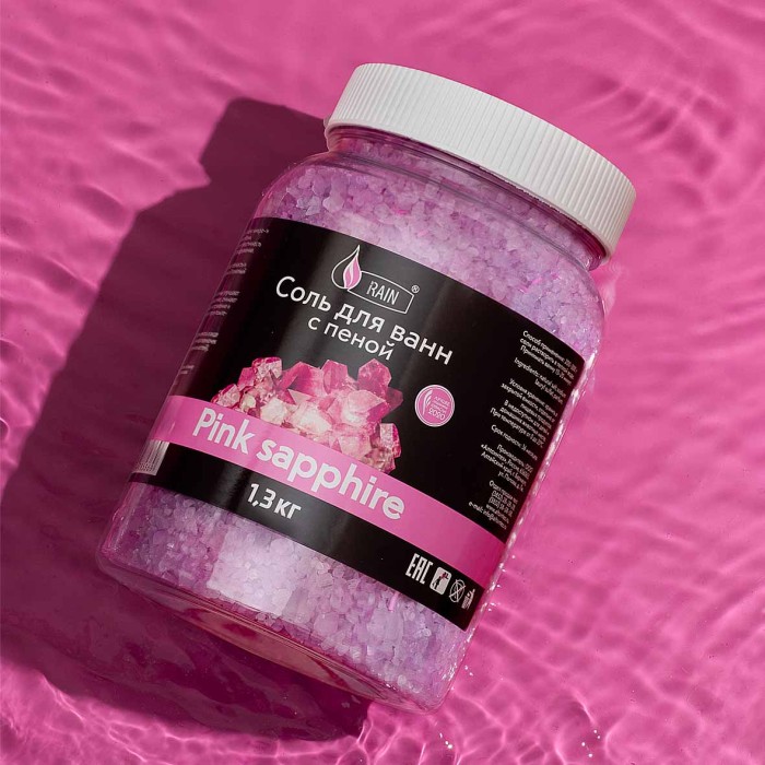 Соль для ванн Rain с пеной Pink sapphire 1,3кг м/у