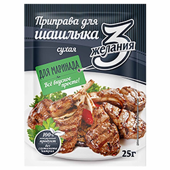 Приправа 3 желания для шашлыка 25гр м/у