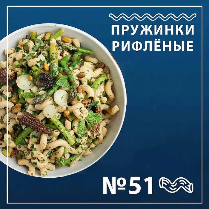 Макароны Federici пружинки рифленые №51 500гр м/у