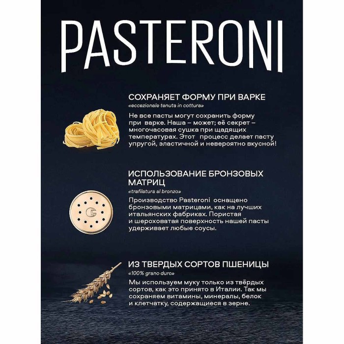 Макароны Pasteroni Riso №121 400гр к/у