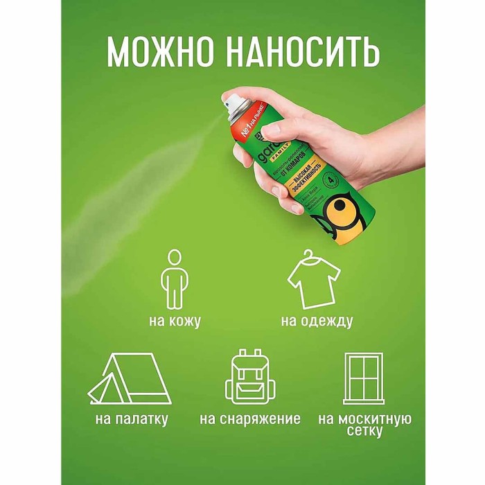 Аэрозоль-репеллент Gardex Family от комаров 150мл ж/б