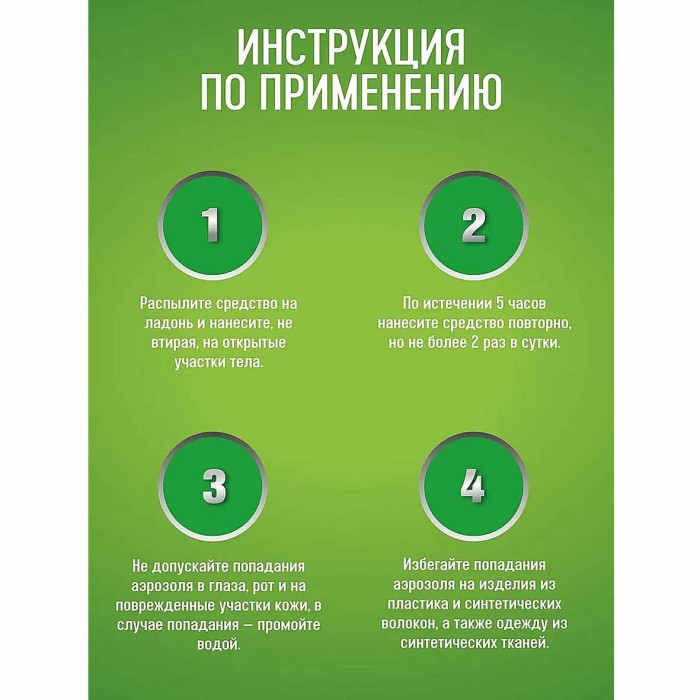 Аэрозоль-репеллент Gardex Family от комаров 150мл ж/б