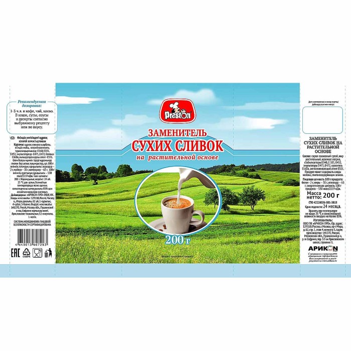 Сливки сухие Preston 200гр м/у