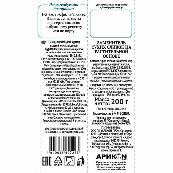 Сливки сухие Preston 200гр м/у