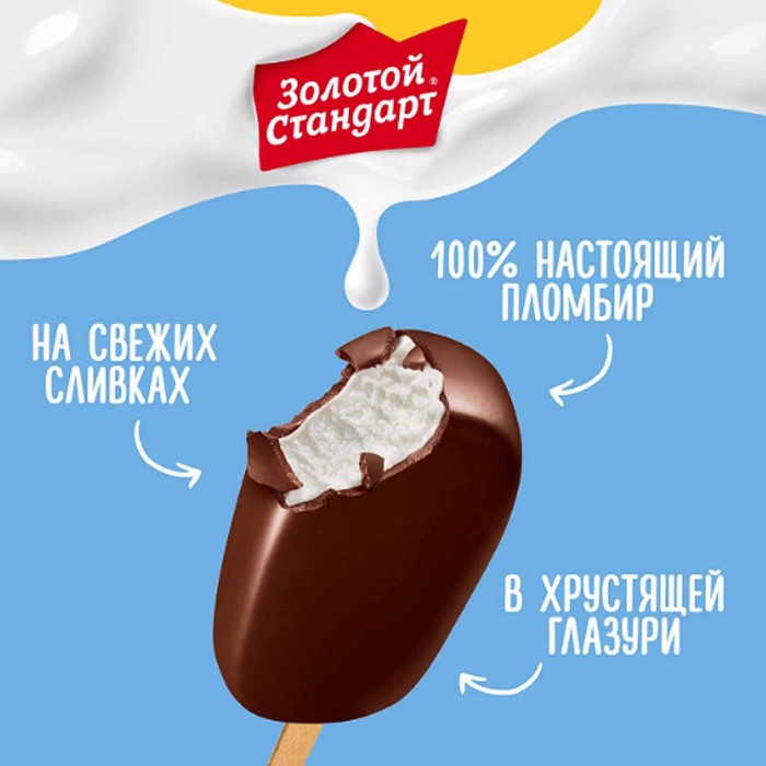 Мороженое Золотой Стандарт эскимо пломбир классический 65гр м/у