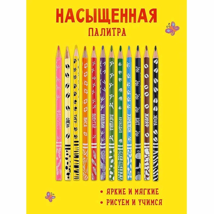 Карандаши цветные Каляка-Маляка Зоопарк 12цв артКТПКМ12