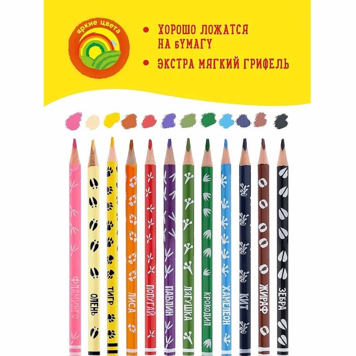 Карандаши цветные Каляка-Маляка Зоопарк 12цв артКТПКМ12