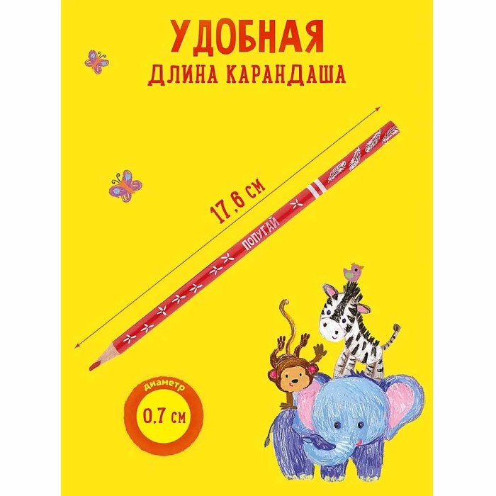 Карандаши цветные Каляка-Маляка Зоопарк 12цв артКТПКМ12