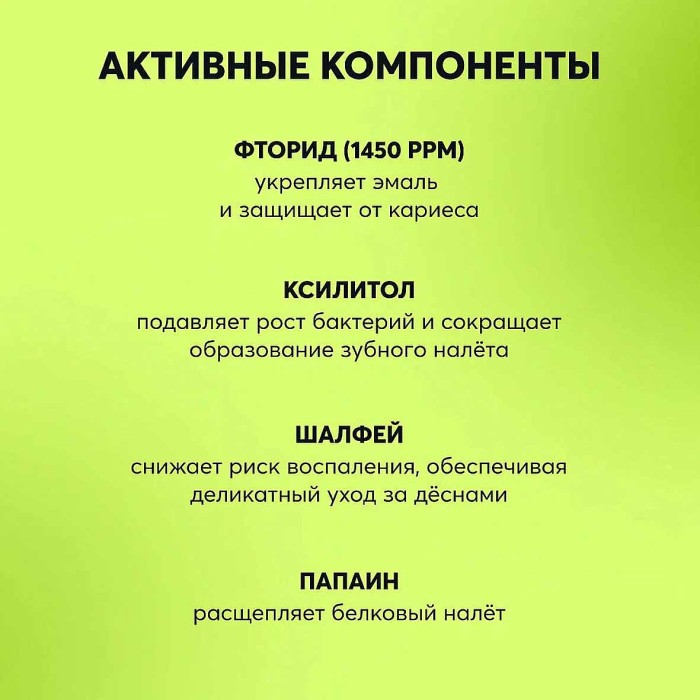 Паста зубная President Juicy lime детская 70гр к/у