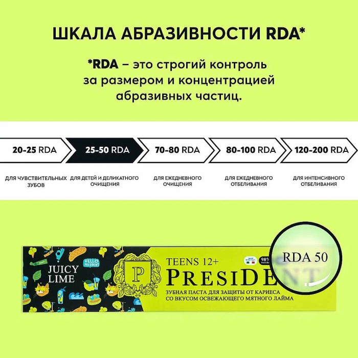 Паста зубная President Juicy lime детская 70гр к/у