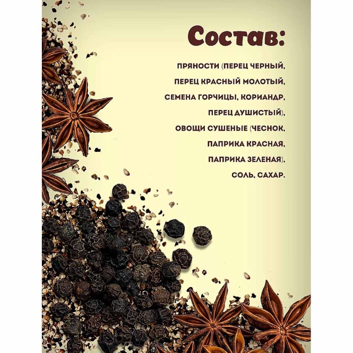 Приправа Приправыч смесь перцев 15гр м/у