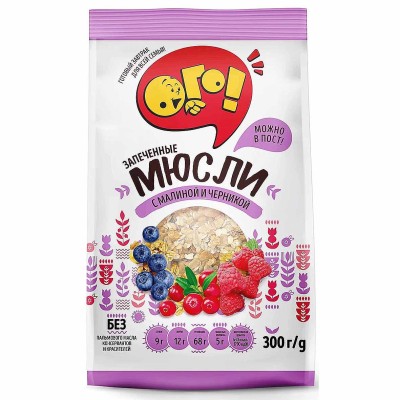 Мюсли Ого запеченные с малиной и черникой 300гр м/у