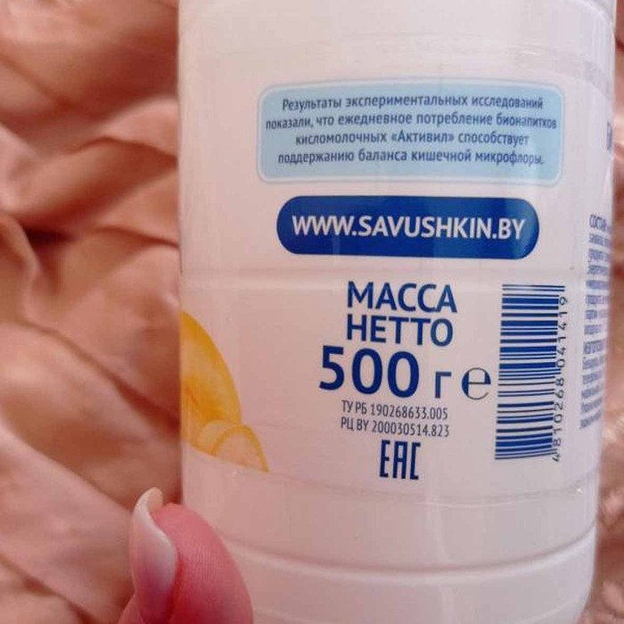 Бионапиток кисломолочный Активил Банан 500гр пэт