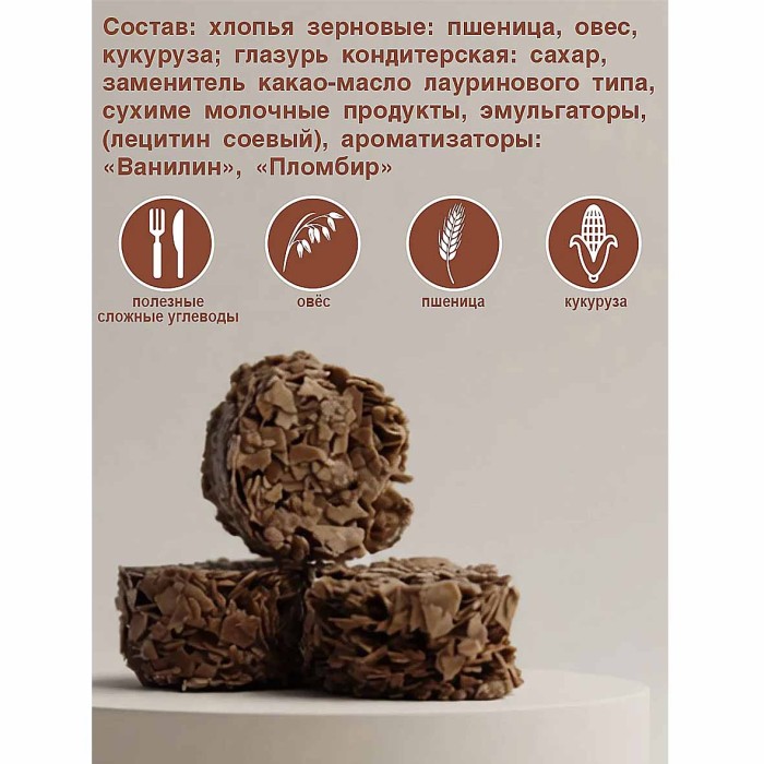 Конфеты мультизлаковые VivaChoco Multicrunch в темной глазури 80 гр м/у