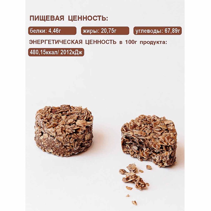 Конфеты мультизлаковые VivaChoco Multicrunch в темной глазури 80 гр м/у