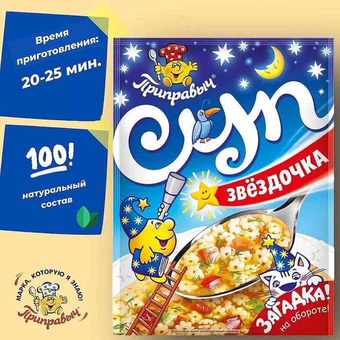 Суп Приправыч Звездочка 60гр м/у