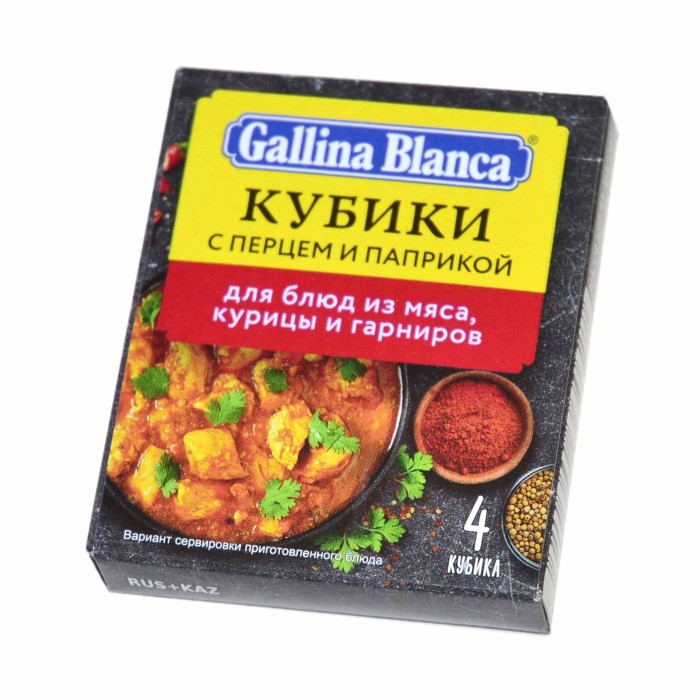 Кубик Gallina Blanca с перцем и паприкой 10гр к/у