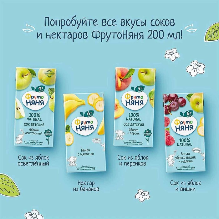 Сок ФрутоНяня Тыква 200мл т/п