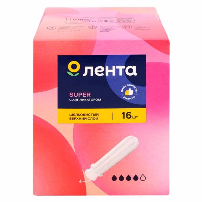 Тампоны Лента Super с аппликатором 16шт к/у