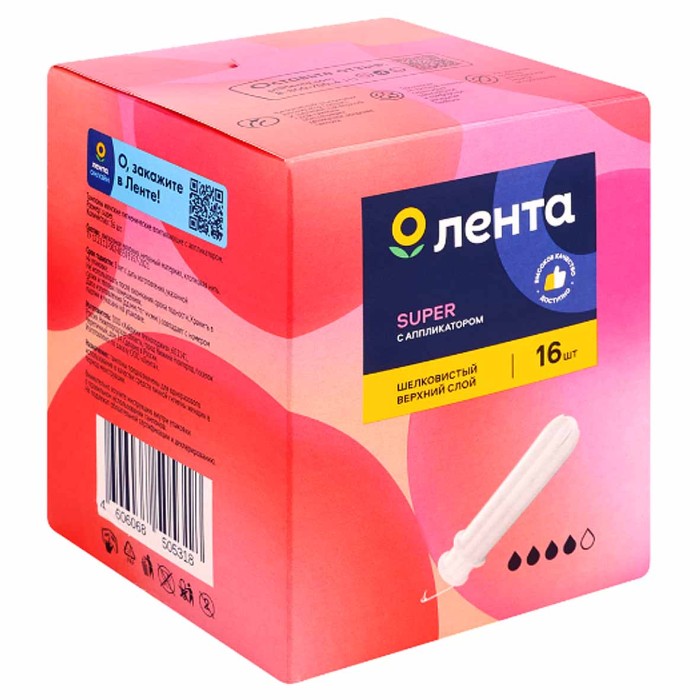 Тампоны Лента Super с аппликатором 16шт к/у