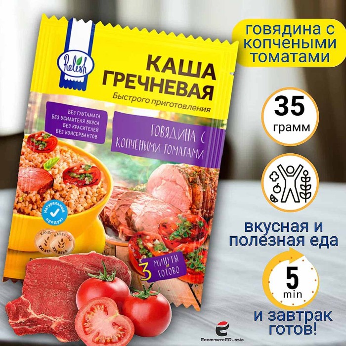 Каша гречневая Relish говядина с копчеными томатами 35гр м/у