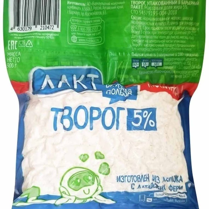Творог Лакт 5% 300гр в/у