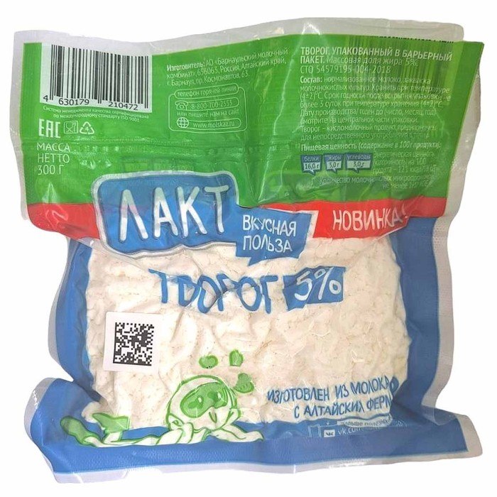Творог Лакт 5% 300гр в/у