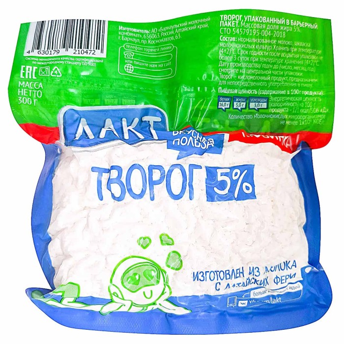 Творог Лакт 5% 300гр в/у