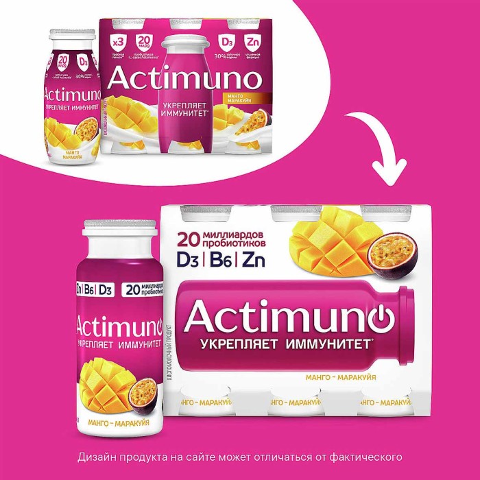 Напиток Actimuno вкус манго-маракуйя 1,5% 95мл пэт