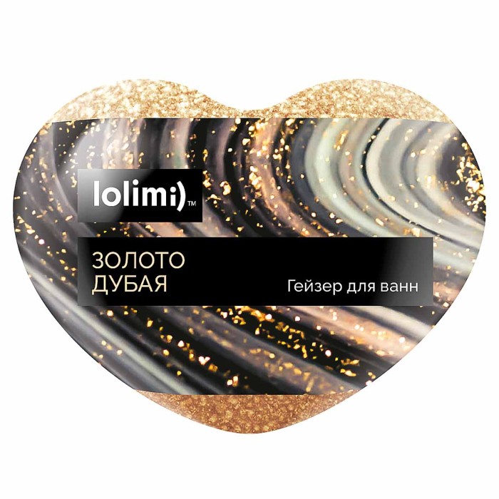 Бомба для ванн Lolimi) Золото Дубая сердце 145гр в/у