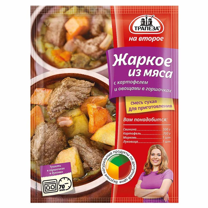 Смесь Трапеза на второе жаркое из мяса с картофелем и овощами в горшочках 25гр м/у