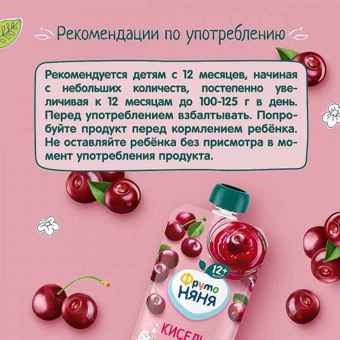 Кисель Фруто Няня вишня с 12мес 130гр д/п