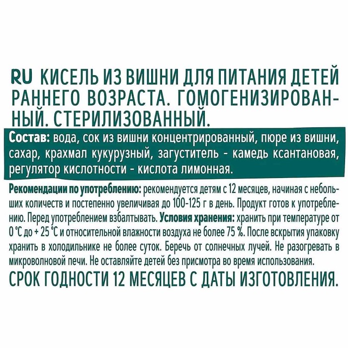 Кисель Фруто Няня вишня с 12мес 130гр д/п