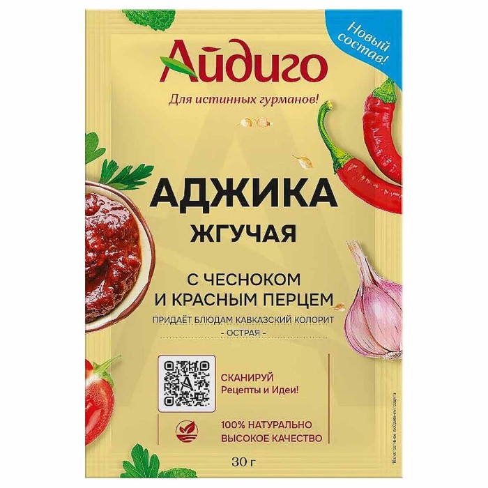 Приправа Айдиго Аджика жгучая 30гр м/у