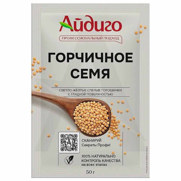 Семя горчичное Айдиго 50гр м/у