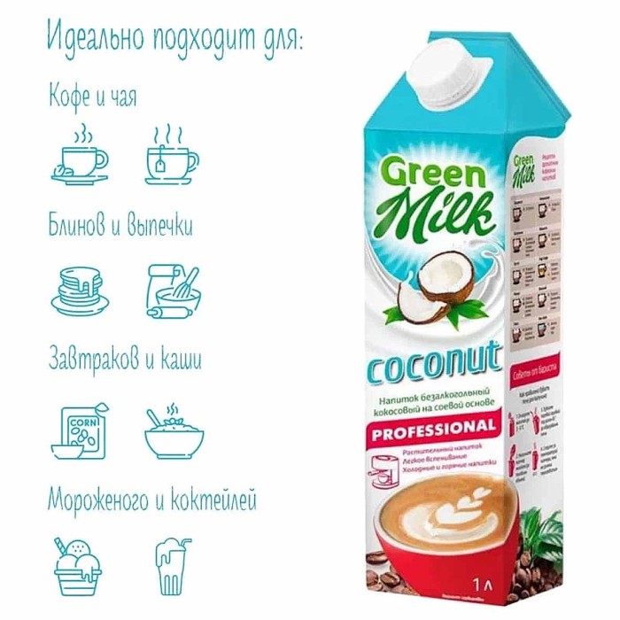 Напиток соевый Kokos professional Green Milk 1л т/п