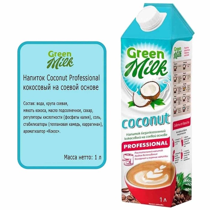 Напиток соевый Kokos professional Green Milk 1л т/п
