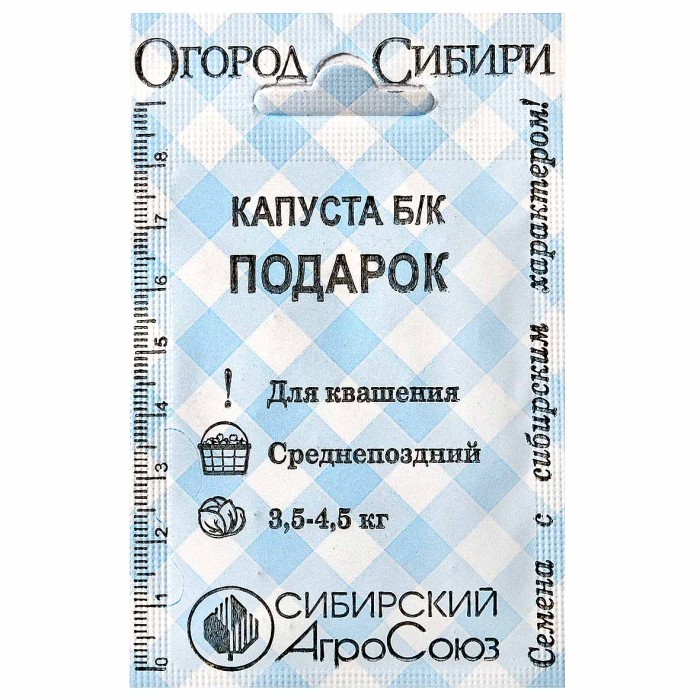 Капуста белокочанная Сибирский Агросоюз Подарок 0,5гр м/у