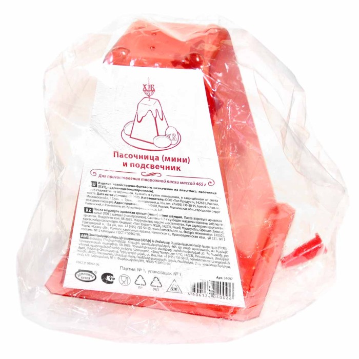 Набор пасхальный Домашняя кухня Пасочница мини и подсвечник арт34097