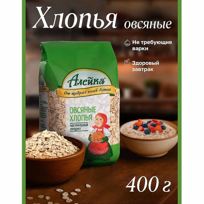 Хлопья овсяные Алейка не треб варки 400гр м/у