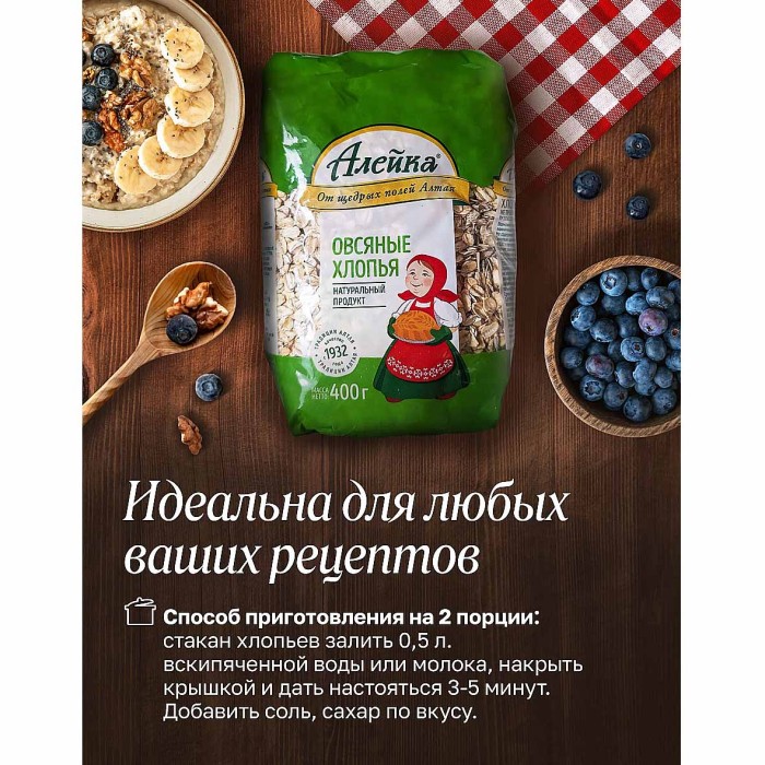 Хлопья овсяные Алейка не треб варки 400гр м/у