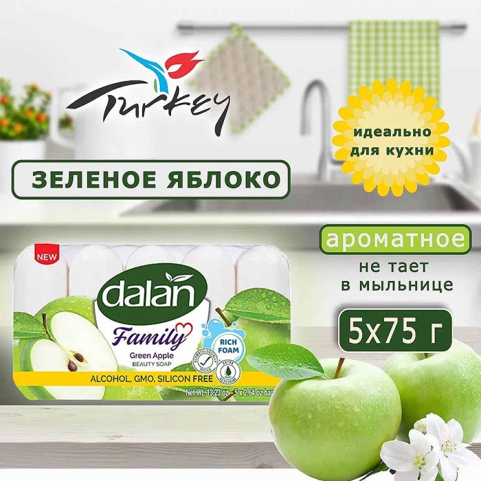 Мыло Dalan Family Зеленое яблоко 5*75гр м/у