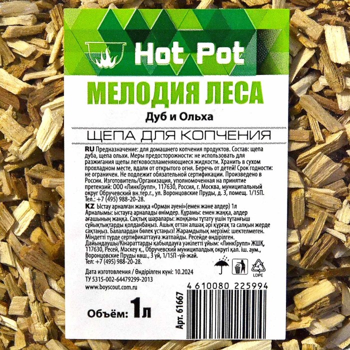 Щепа для копчения Hot Pot Мелодия леса дуб и ольха 1л м/у арт61667