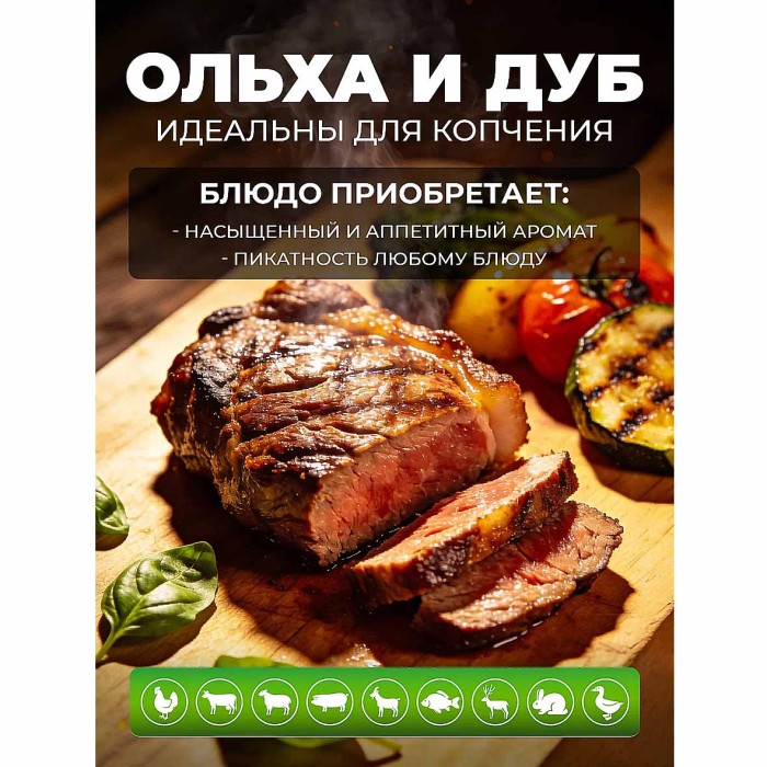 Щепа для копчения Hot Pot Мелодия леса дуб и ольха 1л м/у арт61667