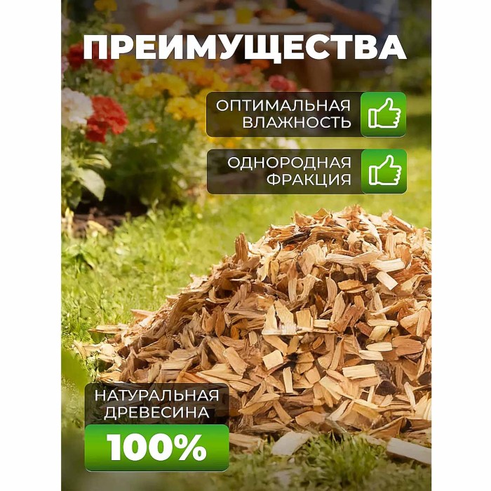 Щепа для копчения Hot Pot Мелодия леса дуб и ольха 1л м/у арт61667