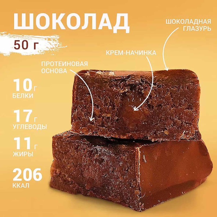 Батончик Onlyfit Арахис-Шоколад глазированный 50гр м/у