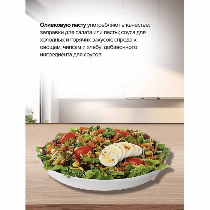 Паста Delphi из маслин 190гр ст/б